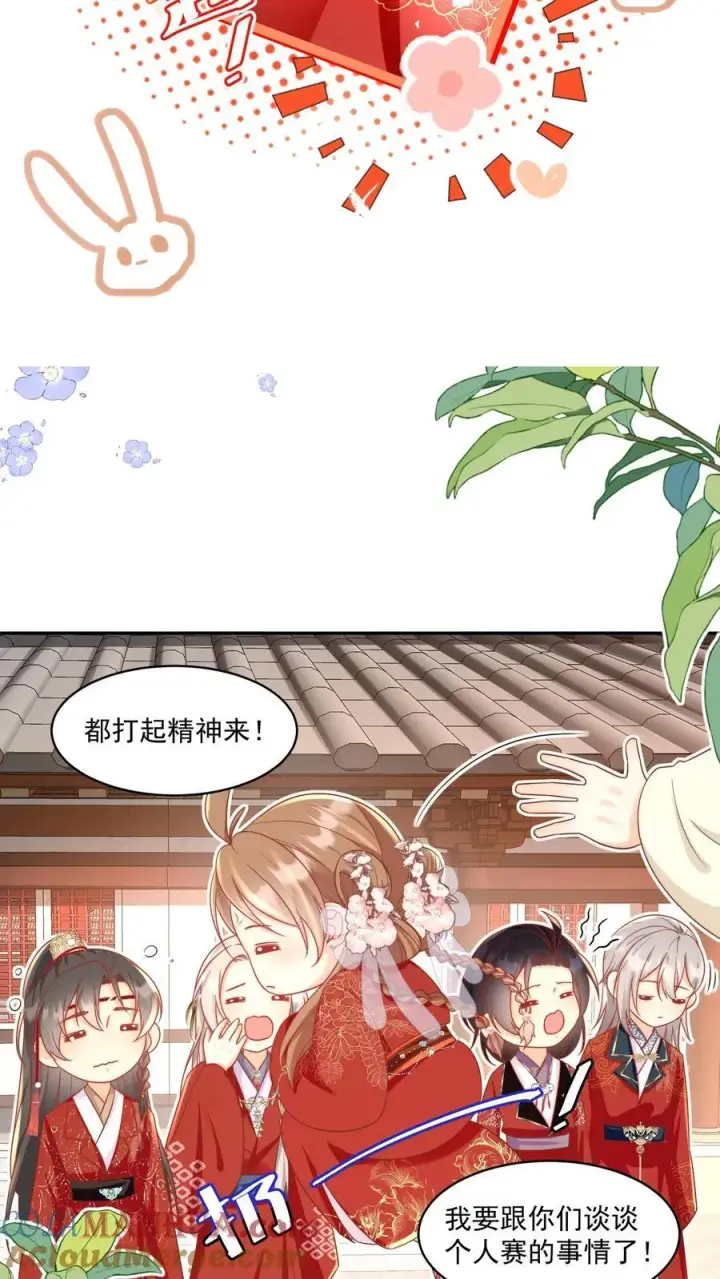 漫画《小师妹明明超强却过分沙雕》第192话 我们平等地针对所有宗门第19张图