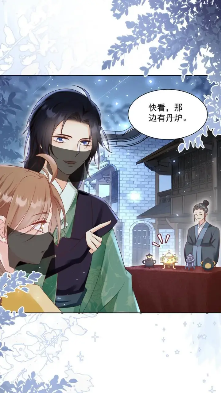 漫画《小师妹明明超强却过分沙雕》第192话 我们平等地针对所有宗门第2张图