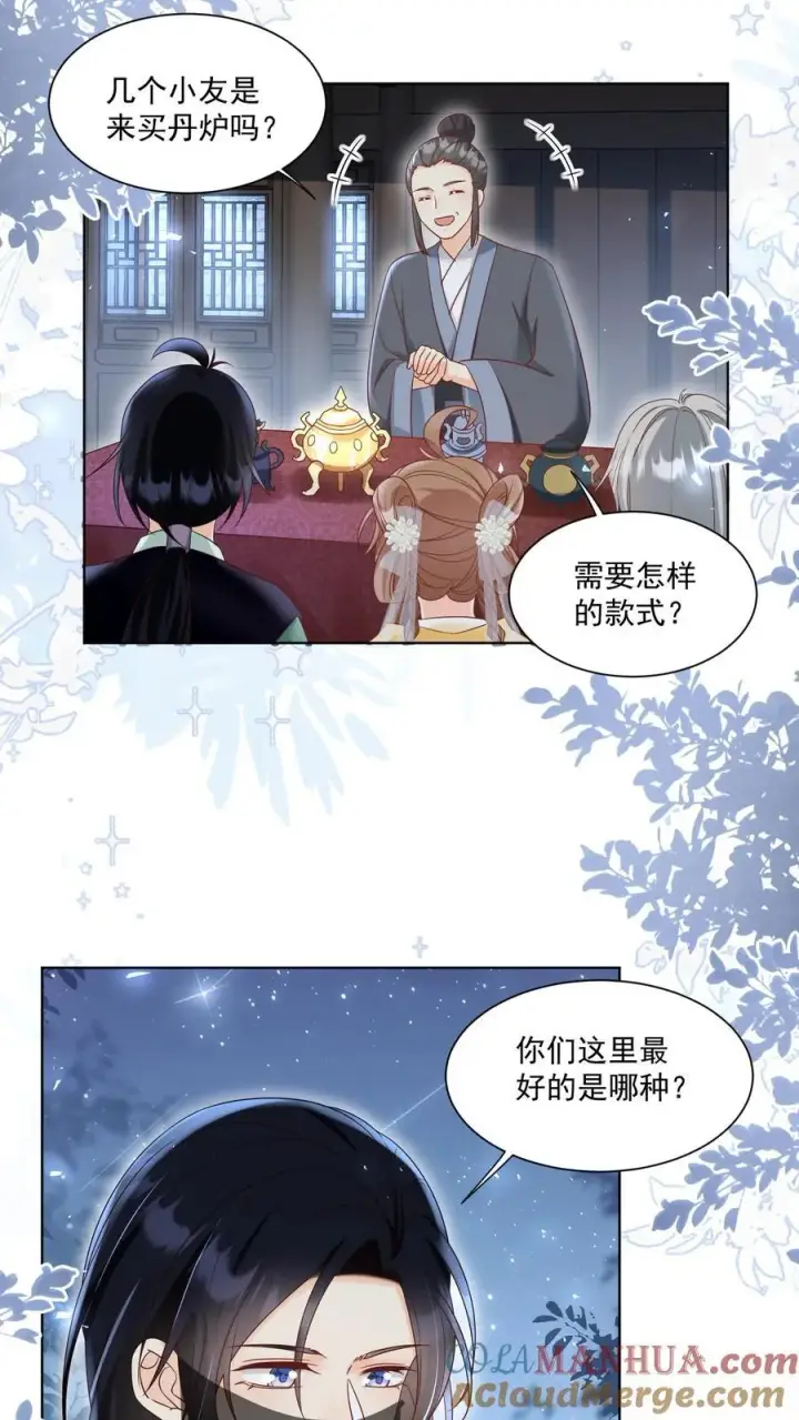 漫画《小师妹明明超强却过分沙雕》第192话 我们平等地针对所有宗门第3张图