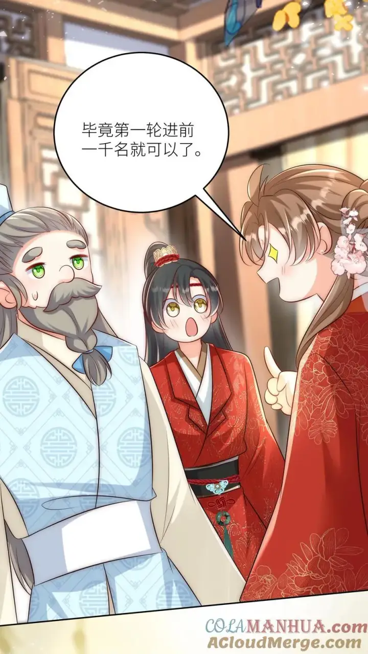漫画《小师妹明明超强却过分沙雕》第193话 大师兄非酋实锤了第11张图