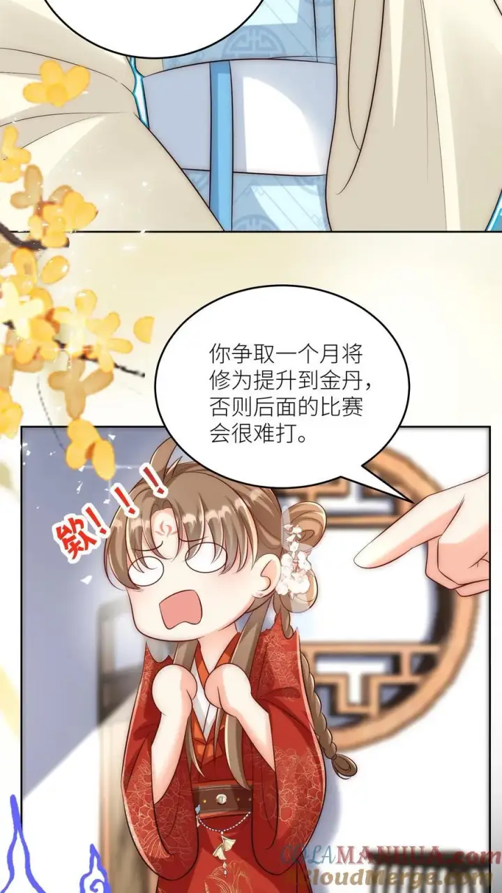 漫画《小师妹明明超强却过分沙雕》第193话 大师兄非酋实锤了第15张图