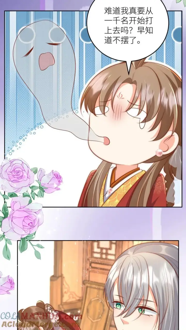漫画《小师妹明明超强却过分沙雕》第193话 大师兄非酋实锤了第25张图