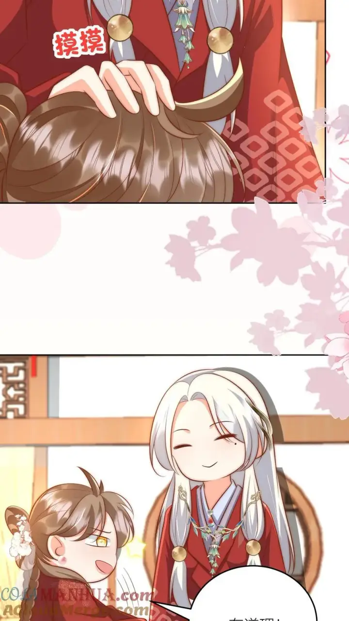 漫画《小师妹明明超强却过分沙雕》第193话 大师兄非酋实锤了第27张图