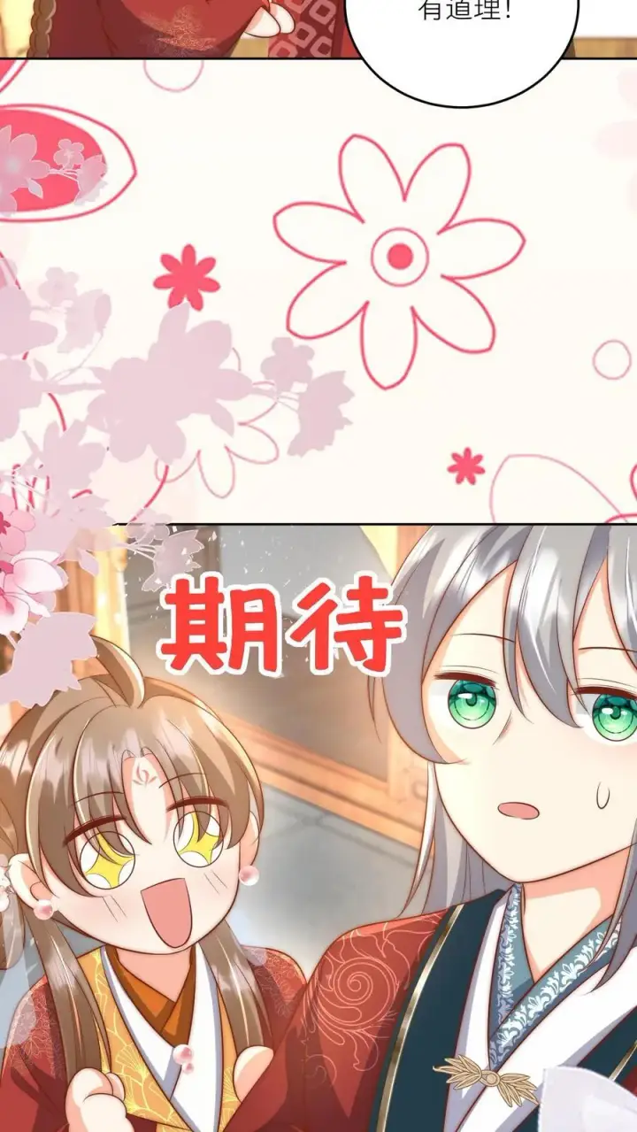 漫画《小师妹明明超强却过分沙雕》第193话 大师兄非酋实锤了第28张图