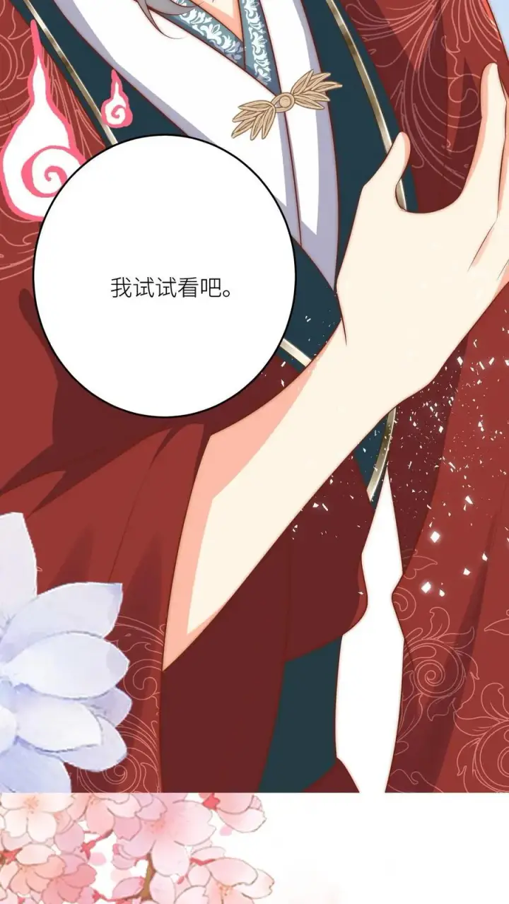 漫画《小师妹明明超强却过分沙雕》第193话 大师兄非酋实锤了第30张图