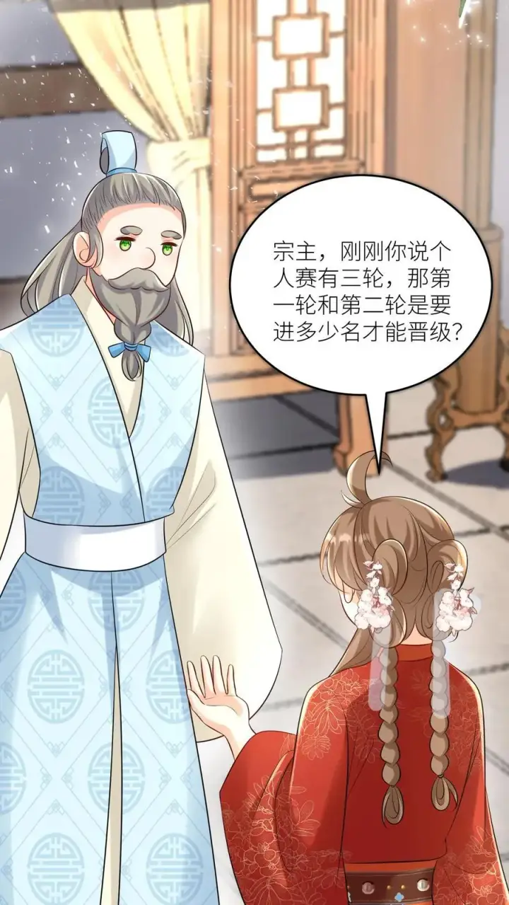 漫画《小师妹明明超强却过分沙雕》第193话 大师兄非酋实锤了第4张图