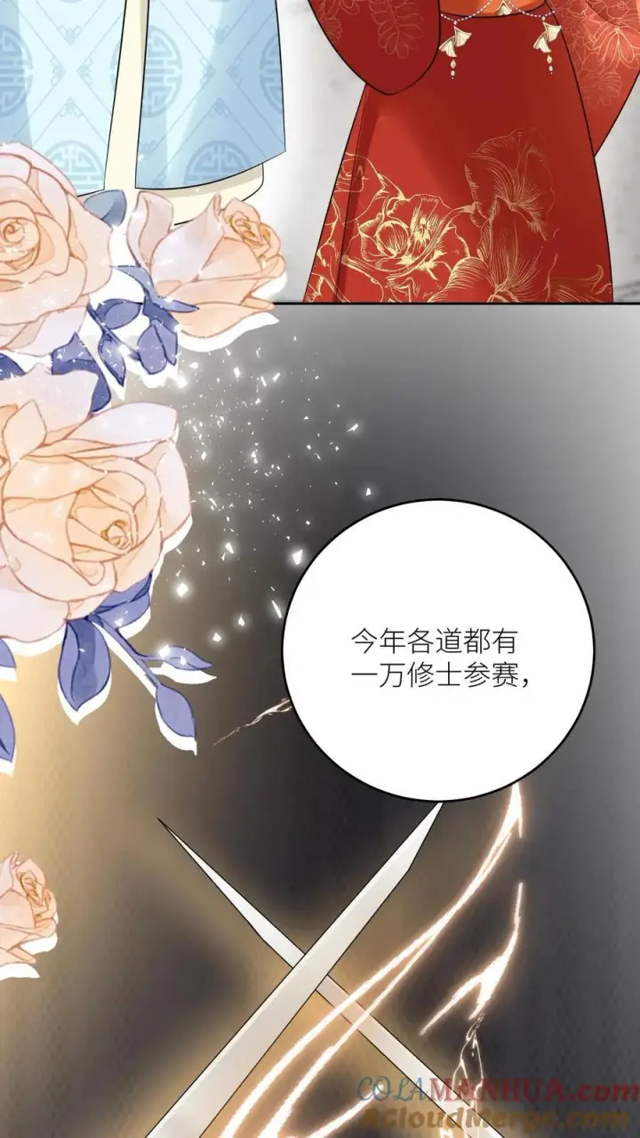 漫画《小师妹明明超强却过分沙雕》第193话 大师兄非酋实锤了第5张图