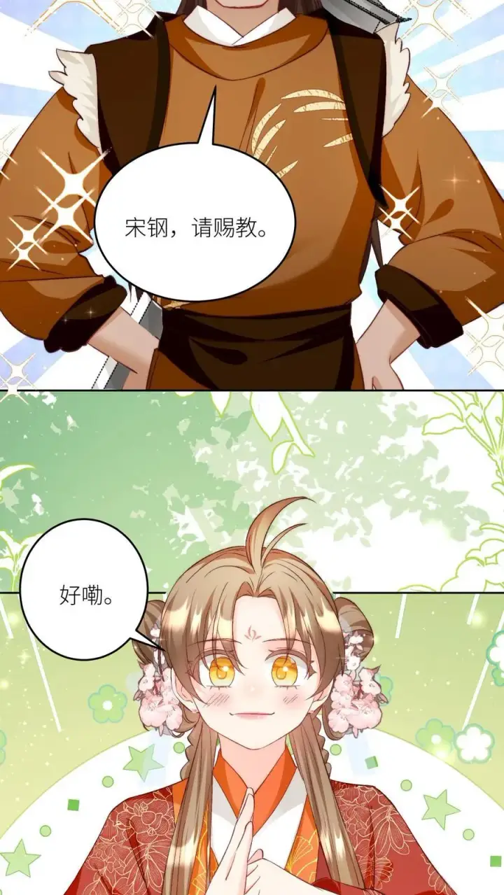 漫画《小师妹明明超强却过分沙雕》第194话 我，金丹期叶翘，来战！第10张图