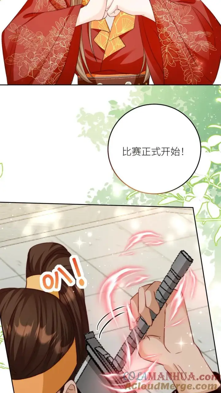 漫画《小师妹明明超强却过分沙雕》第194话 我，金丹期叶翘，来战！第11张图