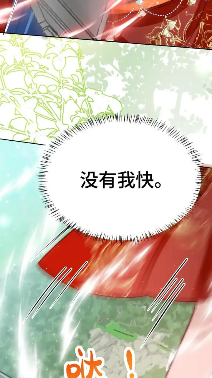 漫画《小师妹明明超强却过分沙雕》第194话 我，金丹期叶翘，来战！第16张图