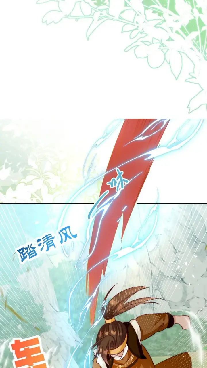 漫画《小师妹明明超强却过分沙雕》第194话 我，金丹期叶翘，来战！第18张图