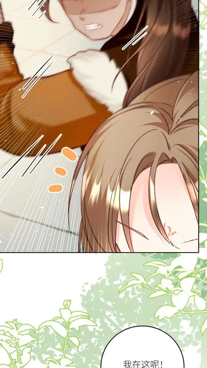 漫画《小师妹明明超强却过分沙雕》第194话 我，金丹期叶翘，来战！第20张图