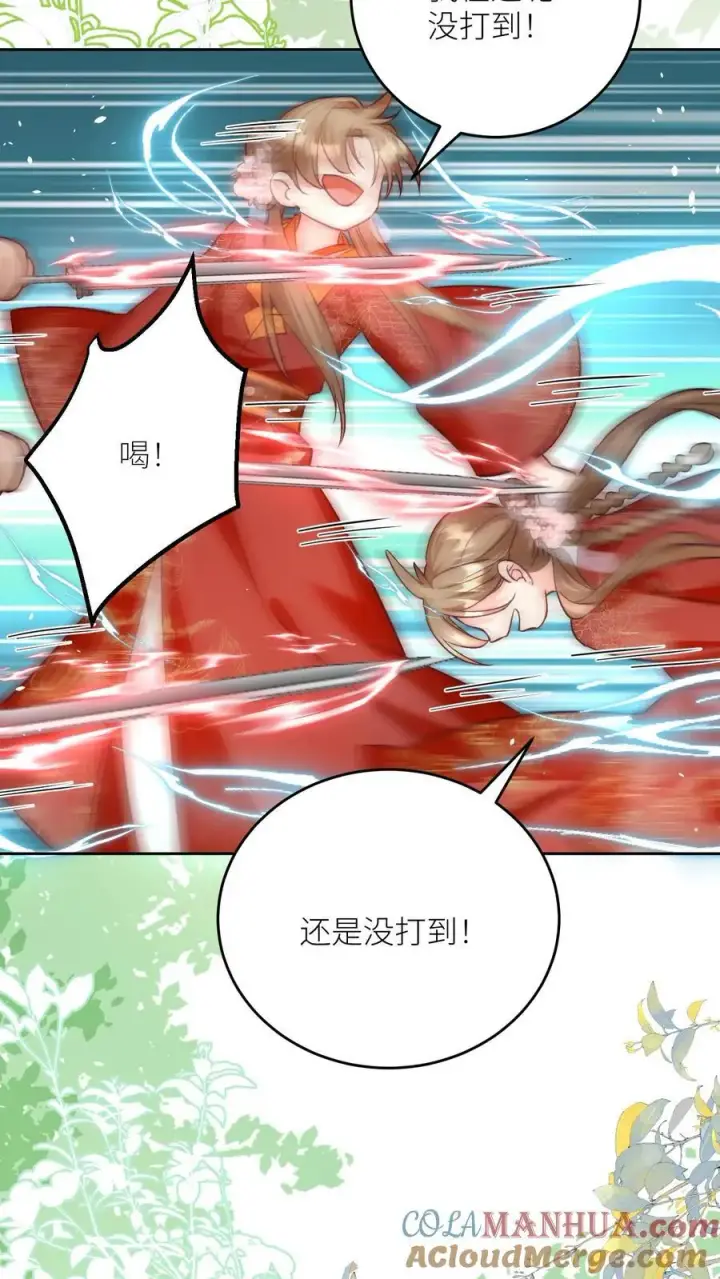 漫画《小师妹明明超强却过分沙雕》第194话 我，金丹期叶翘，来战！第21张图