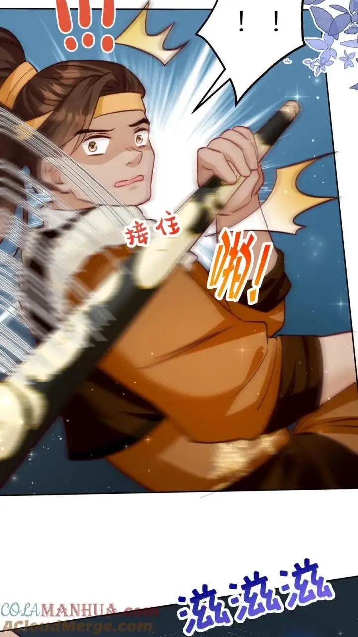 漫画《小师妹明明超强却过分沙雕》第194话 我，金丹期叶翘，来战！第27张图