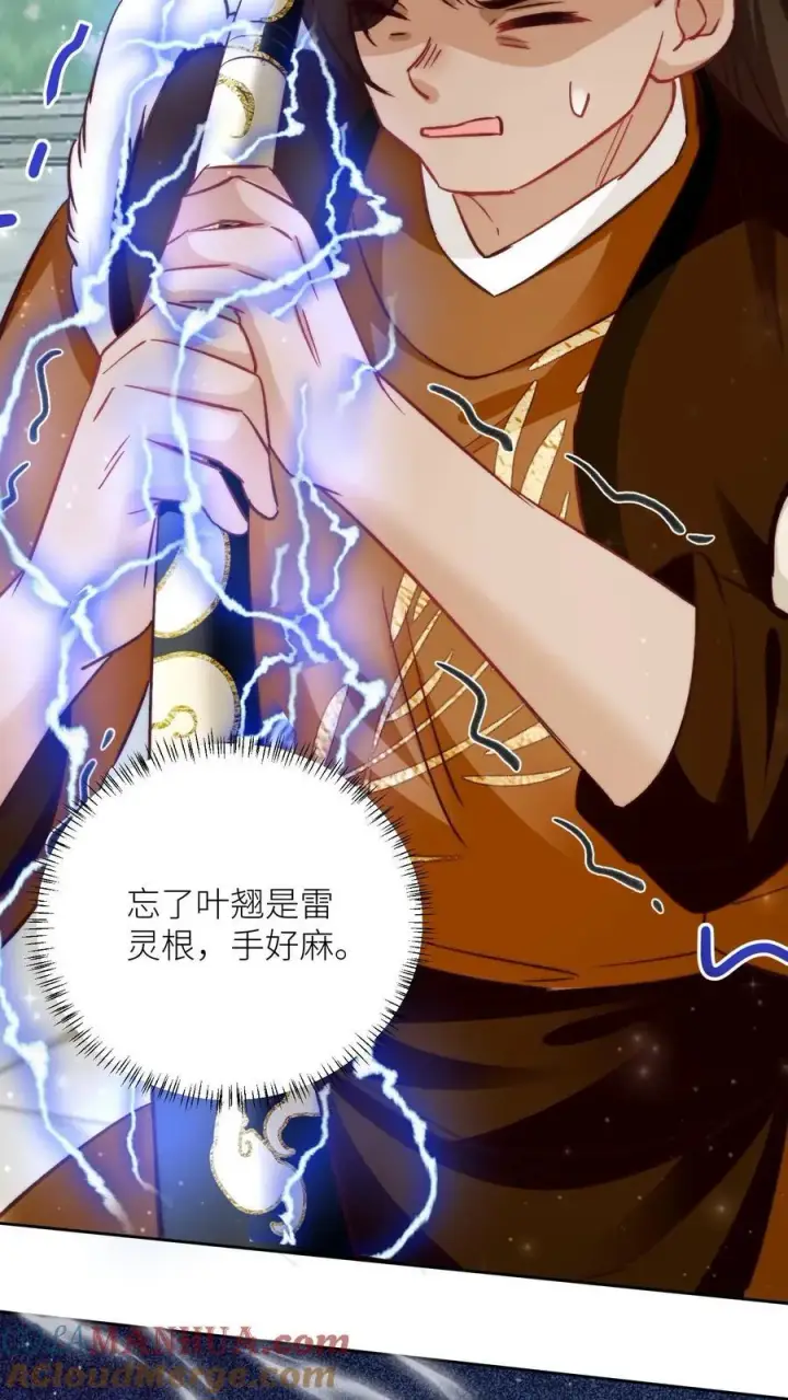 漫画《小师妹明明超强却过分沙雕》第194话 我，金丹期叶翘，来战！第29张图