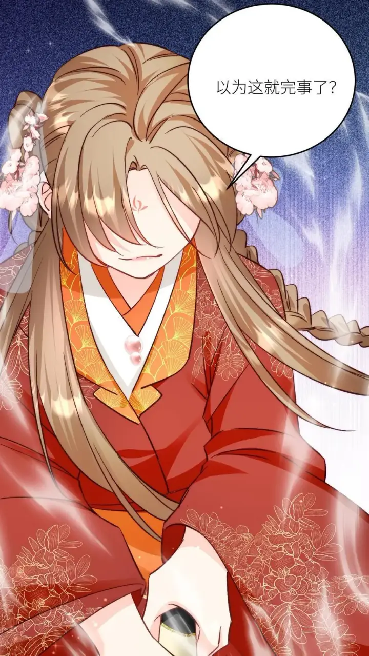 漫画《小师妹明明超强却过分沙雕》第194话 我，金丹期叶翘，来战！第30张图