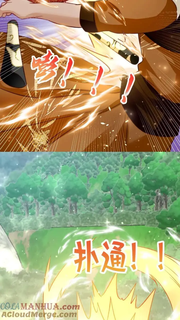 漫画《小师妹明明超强却过分沙雕》第194话 我，金丹期叶翘，来战！第33张图