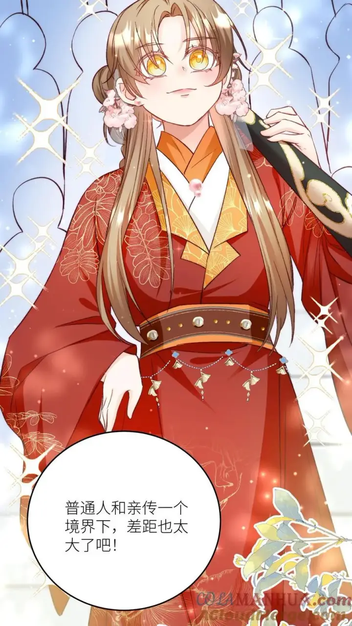 漫画《小师妹明明超强却过分沙雕》第194话 我，金丹期叶翘，来战！第37张图