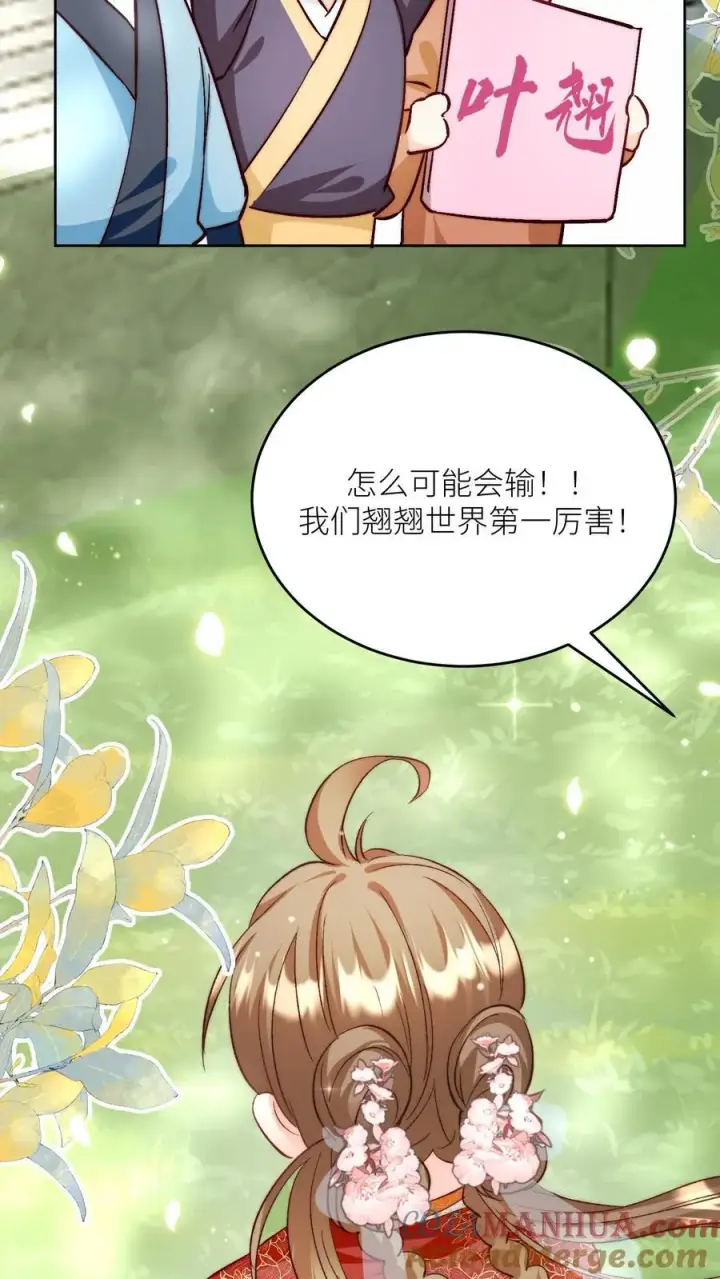 漫画《小师妹明明超强却过分沙雕》第194话 我，金丹期叶翘，来战！第5张图