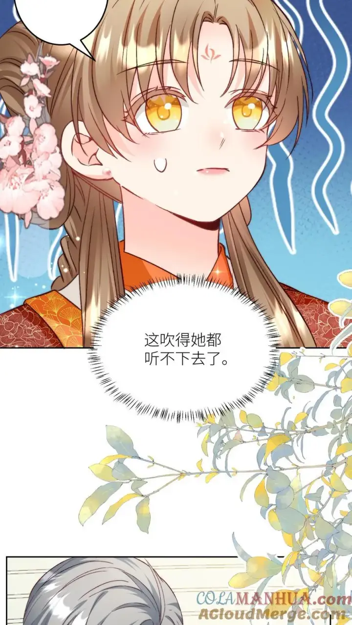 漫画《小师妹明明超强却过分沙雕》第194话 我，金丹期叶翘，来战！第7张图