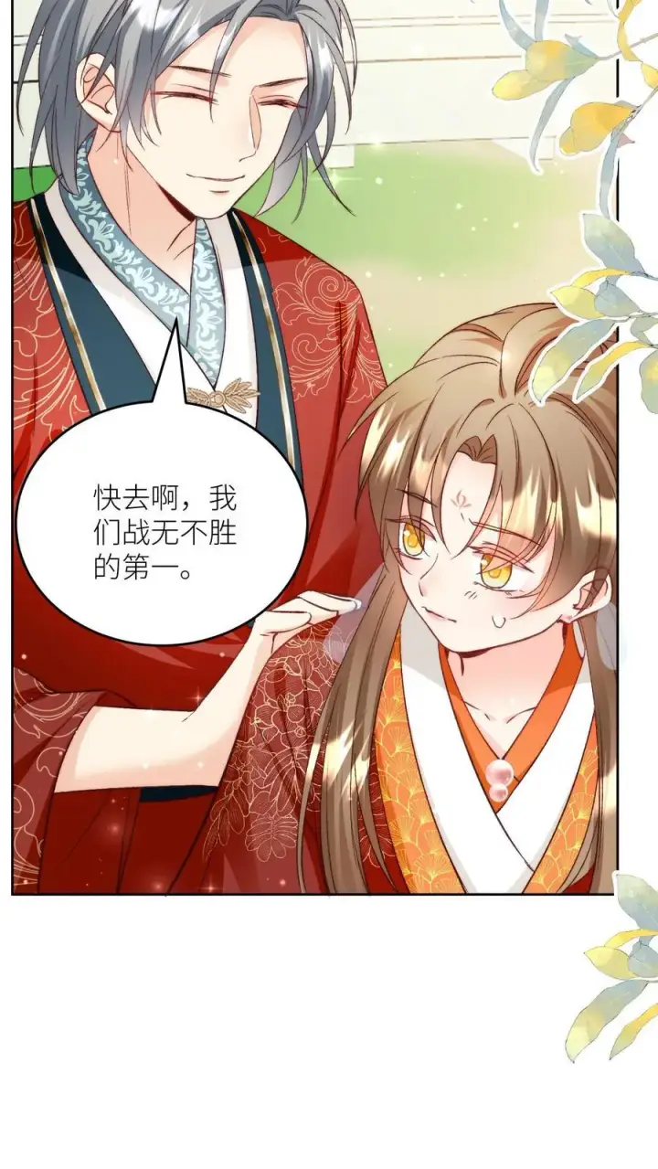 漫画《小师妹明明超强却过分沙雕》第194话 我，金丹期叶翘，来战！第8张图