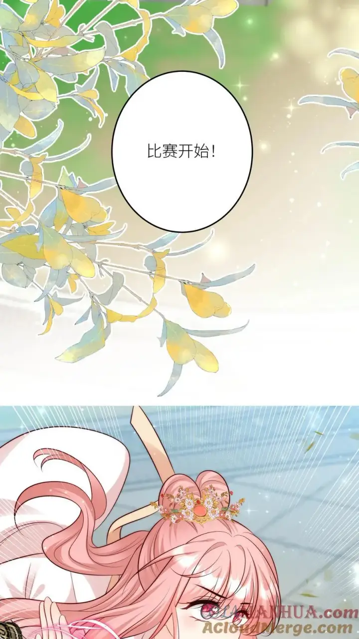 漫画《小师妹明明超强却过分沙雕》第195话 比赛的尽头是钻漏洞第13张图