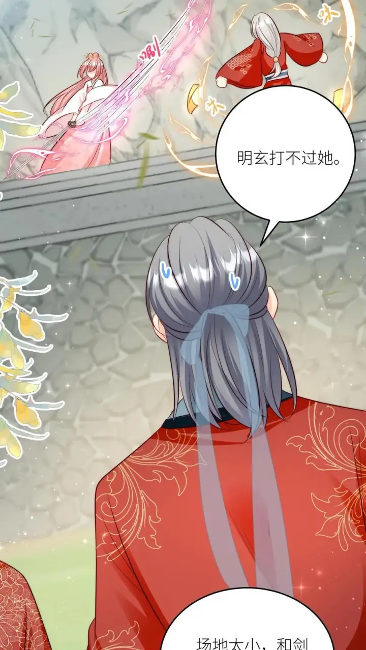 漫画《小师妹明明超强却过分沙雕》第195话 比赛的尽头是钻漏洞第16张图