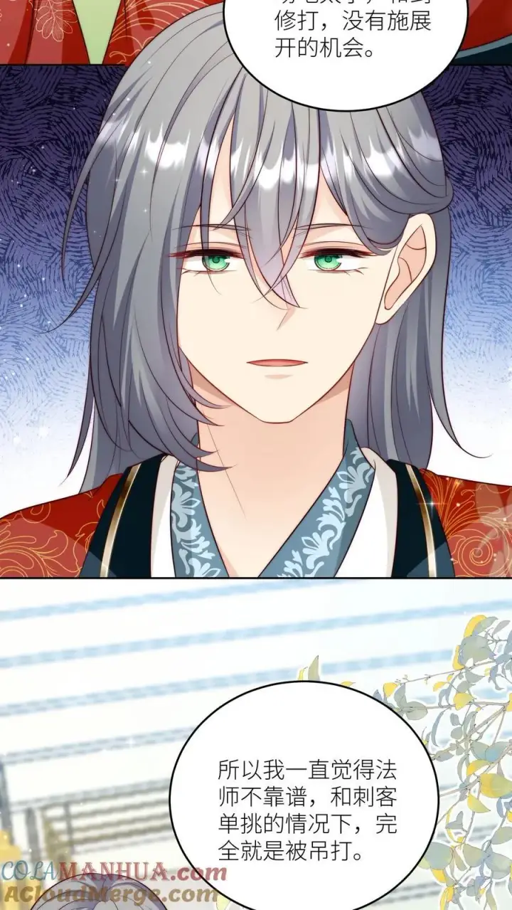 漫画《小师妹明明超强却过分沙雕》第195话 比赛的尽头是钻漏洞第17张图