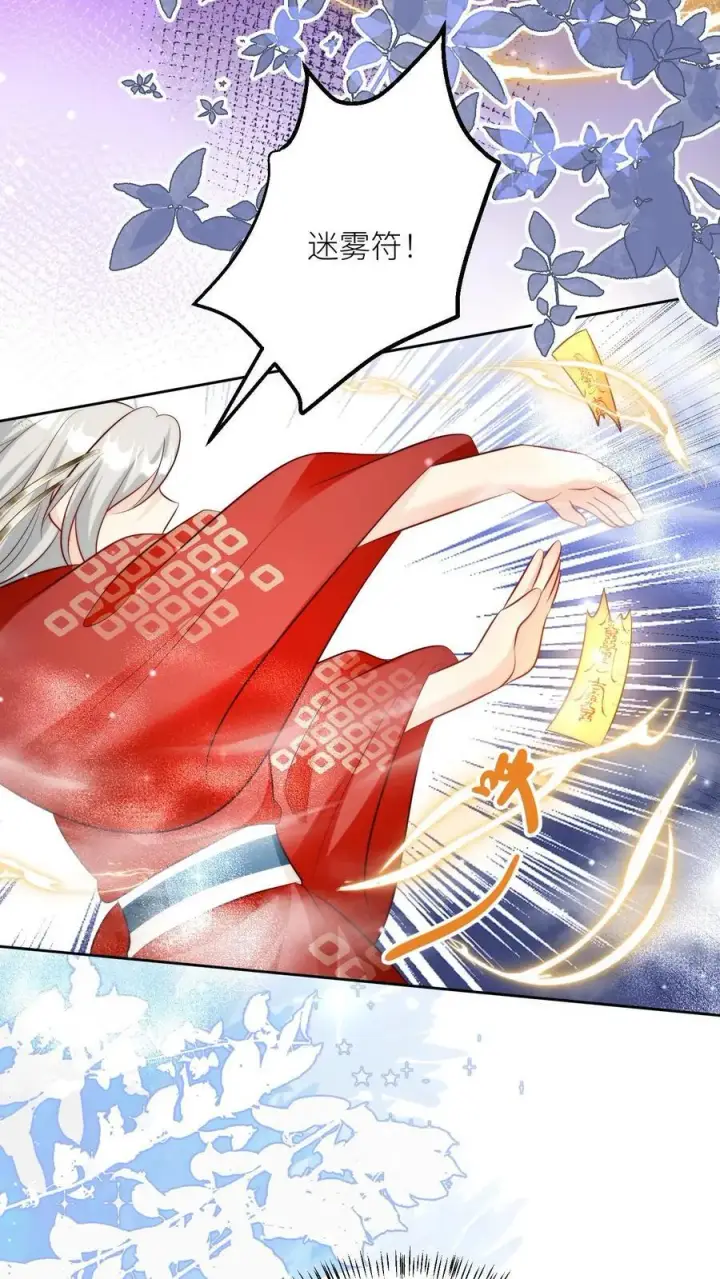漫画《小师妹明明超强却过分沙雕》第195话 比赛的尽头是钻漏洞第22张图