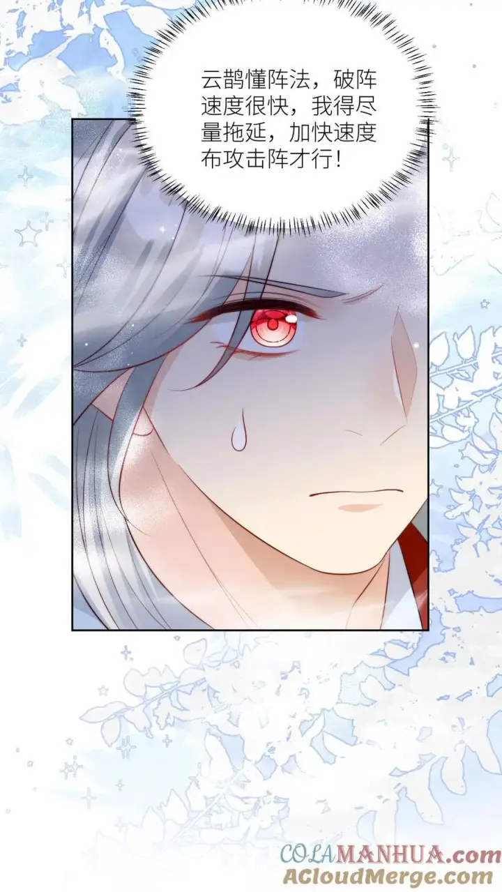 漫画《小师妹明明超强却过分沙雕》第195话 比赛的尽头是钻漏洞第23张图
