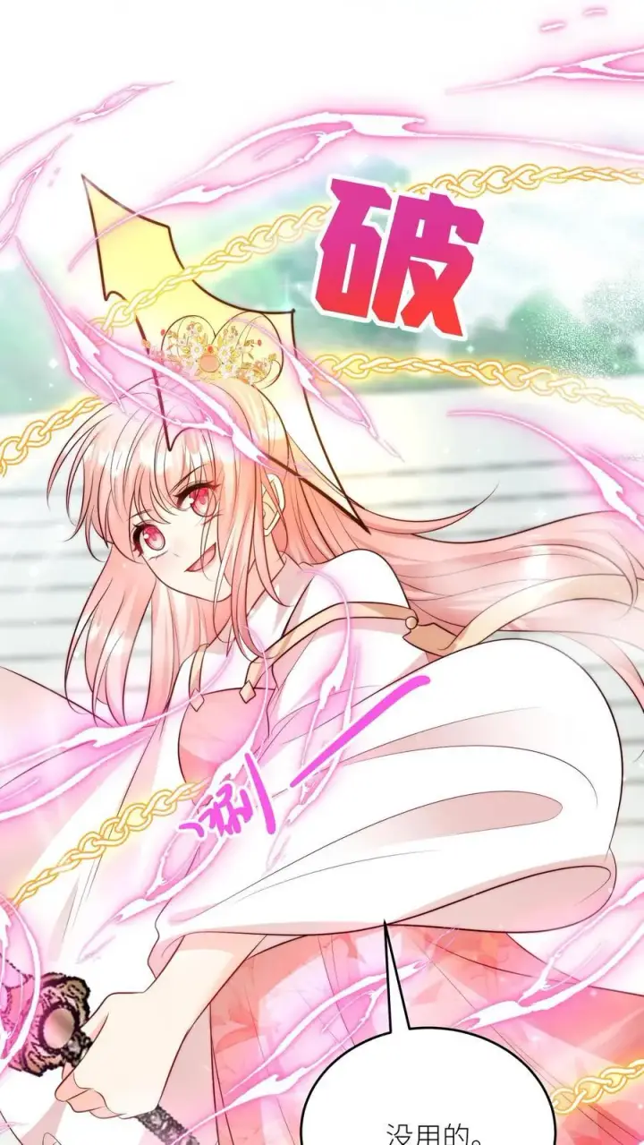 漫画《小师妹明明超强却过分沙雕》第195话 比赛的尽头是钻漏洞第24张图