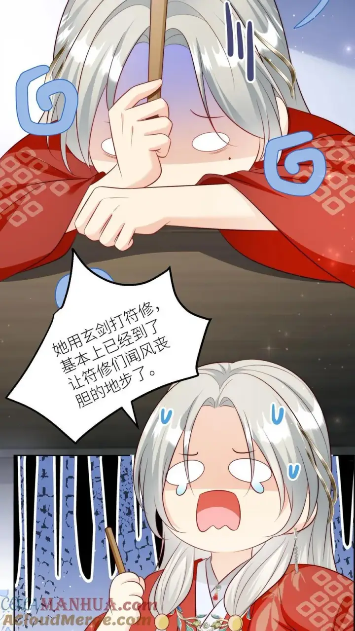 漫画《小师妹明明超强却过分沙雕》第195话 比赛的尽头是钻漏洞第3张图