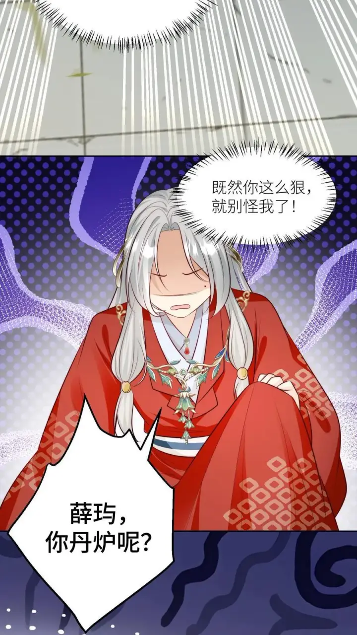 漫画《小师妹明明超强却过分沙雕》第195话 比赛的尽头是钻漏洞第32张图