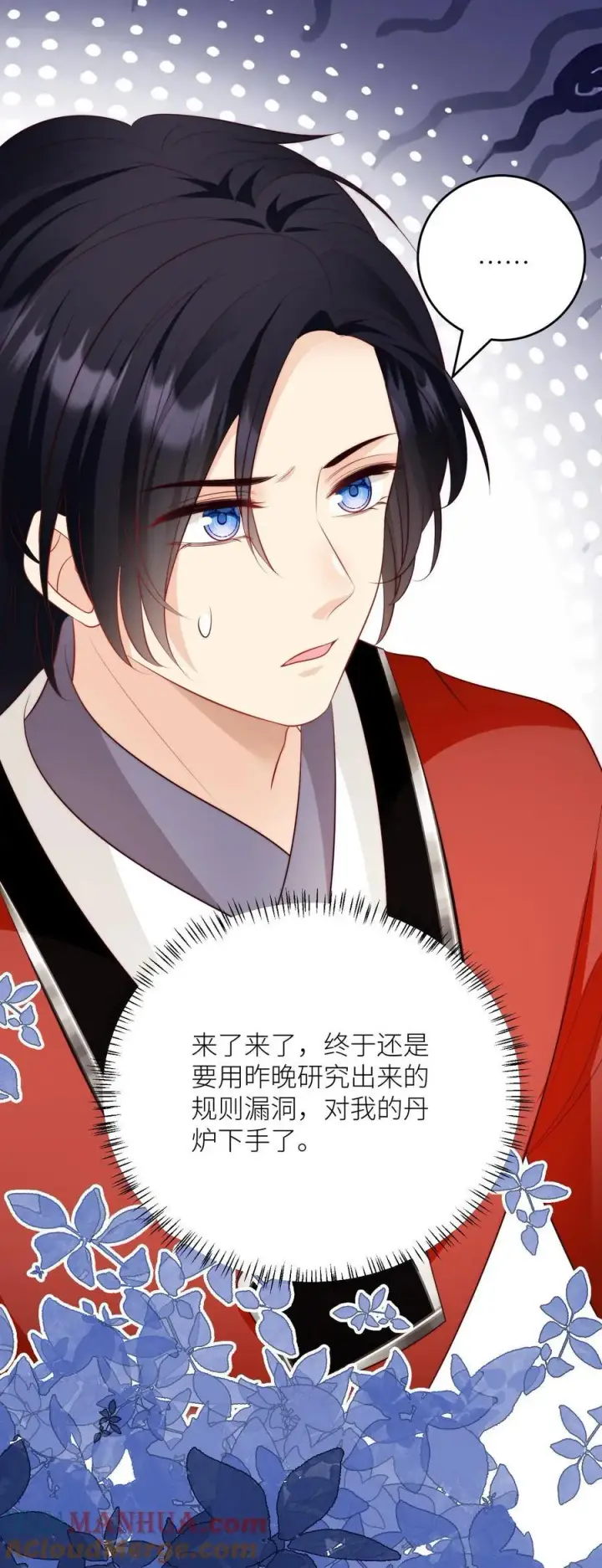 漫画《小师妹明明超强却过分沙雕》第195话 比赛的尽头是钻漏洞第33张图