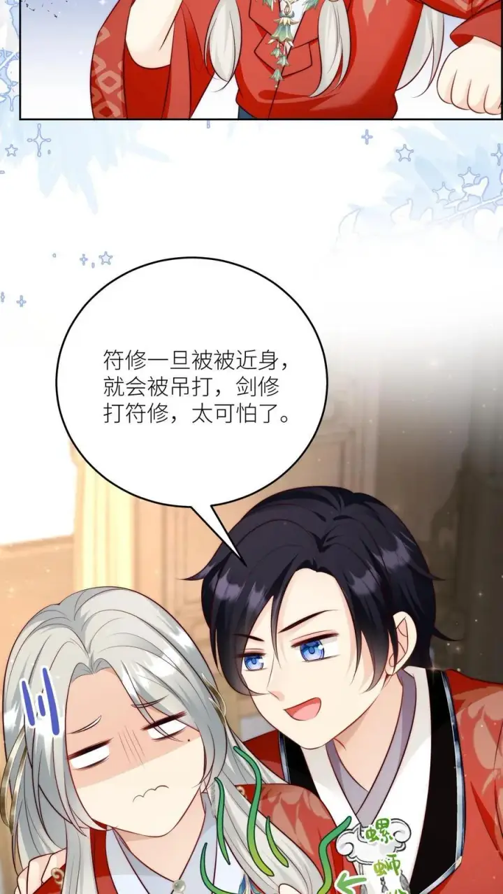 漫画《小师妹明明超强却过分沙雕》第195话 比赛的尽头是钻漏洞第4张图