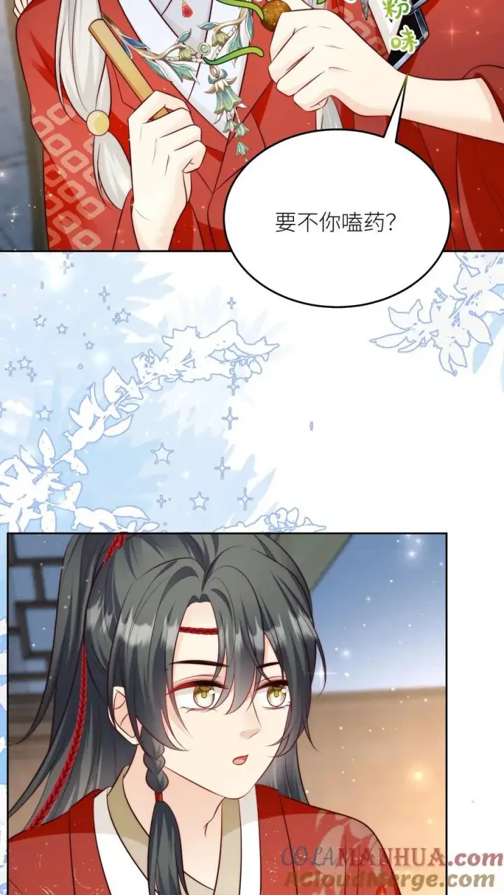 漫画《小师妹明明超强却过分沙雕》第195话 比赛的尽头是钻漏洞第5张图