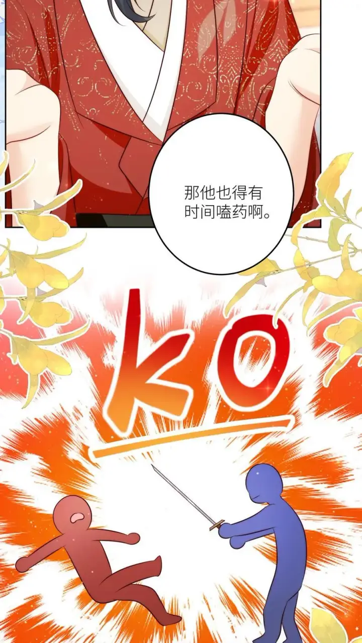 漫画《小师妹明明超强却过分沙雕》第195话 比赛的尽头是钻漏洞第6张图