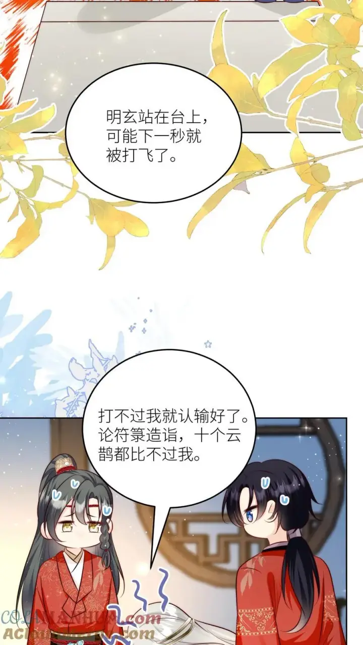 漫画《小师妹明明超强却过分沙雕》第195话 比赛的尽头是钻漏洞第7张图