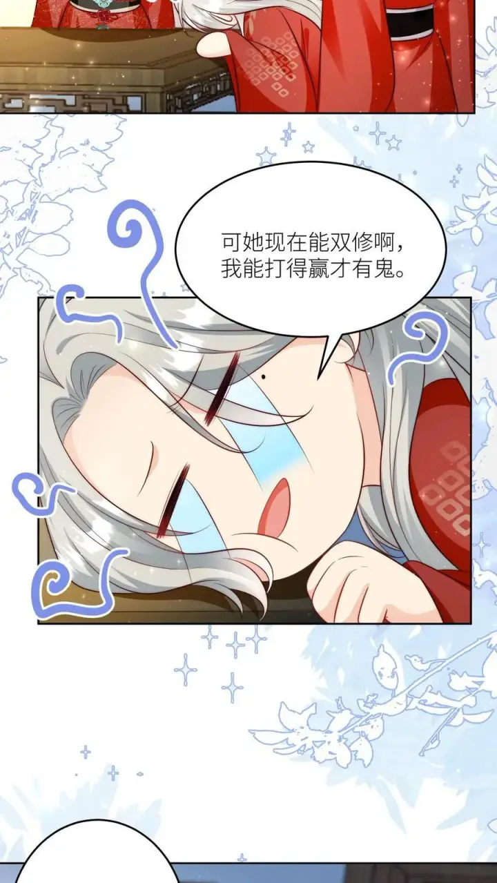 漫画《小师妹明明超强却过分沙雕》第195话 比赛的尽头是钻漏洞第8张图