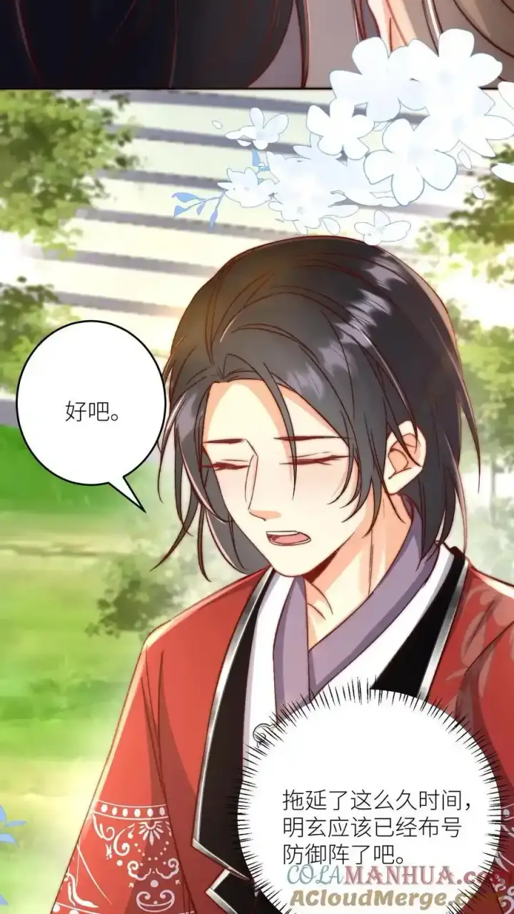 漫画《小师妹明明超强却过分沙雕》第196话 你们这是对丹修的歧视！第19张图