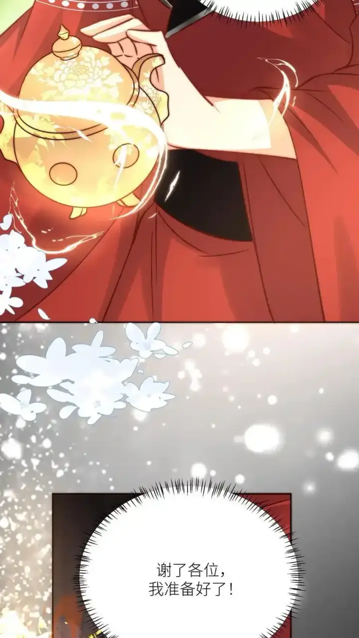 漫画《小师妹明明超强却过分沙雕》第196话 你们这是对丹修的歧视！第20张图
