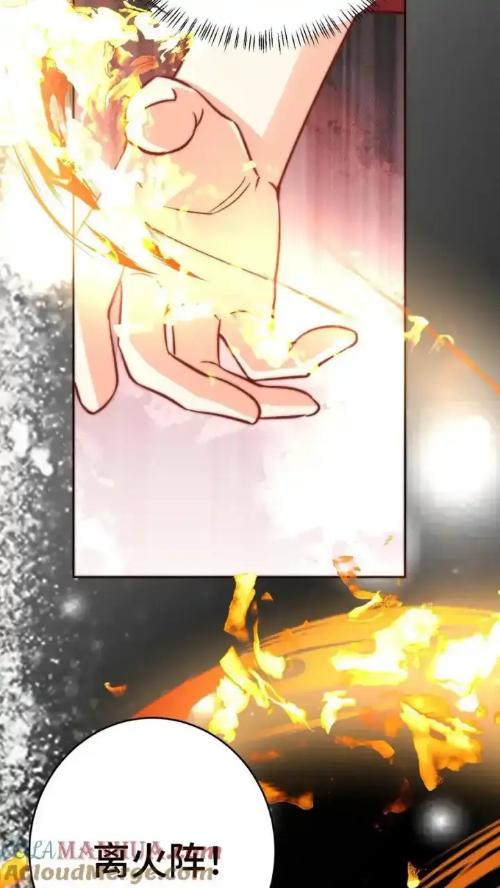 漫画《小师妹明明超强却过分沙雕》第196话 你们这是对丹修的歧视！第21张图