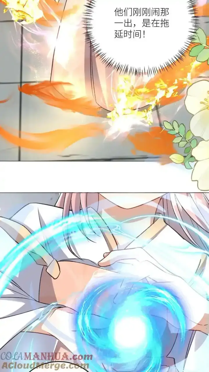 漫画《小师妹明明超强却过分沙雕》第196话 你们这是对丹修的歧视！第25张图