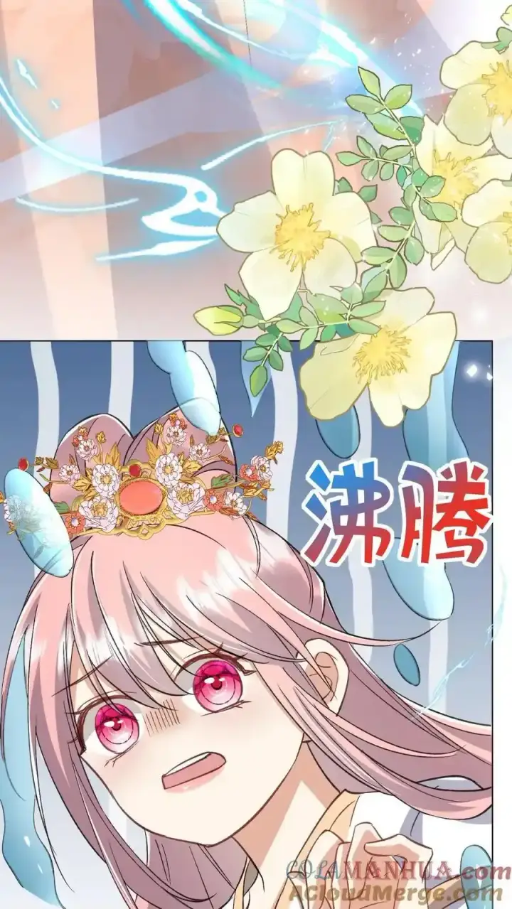 漫画《小师妹明明超强却过分沙雕》第196话 你们这是对丹修的歧视！第27张图