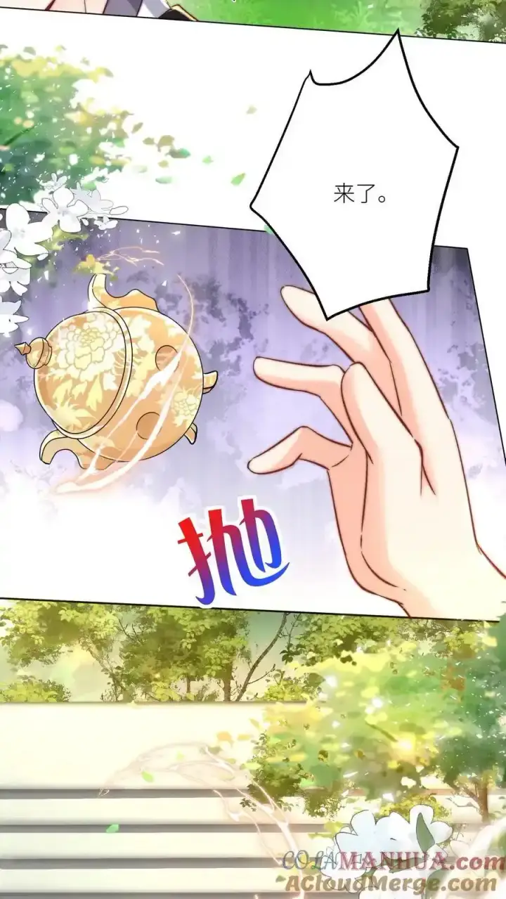 漫画《小师妹明明超强却过分沙雕》第196话 你们这是对丹修的歧视！第3张图