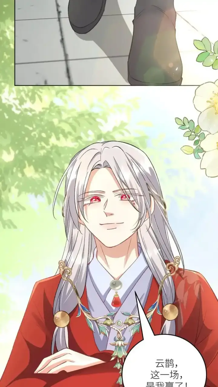 漫画《小师妹明明超强却过分沙雕》第196话 你们这是对丹修的歧视！第30张图