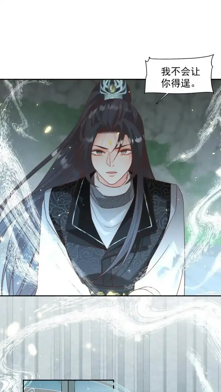 漫画《小师妹明明超强却过分沙雕》第199话 对战叶清寒！第10张图