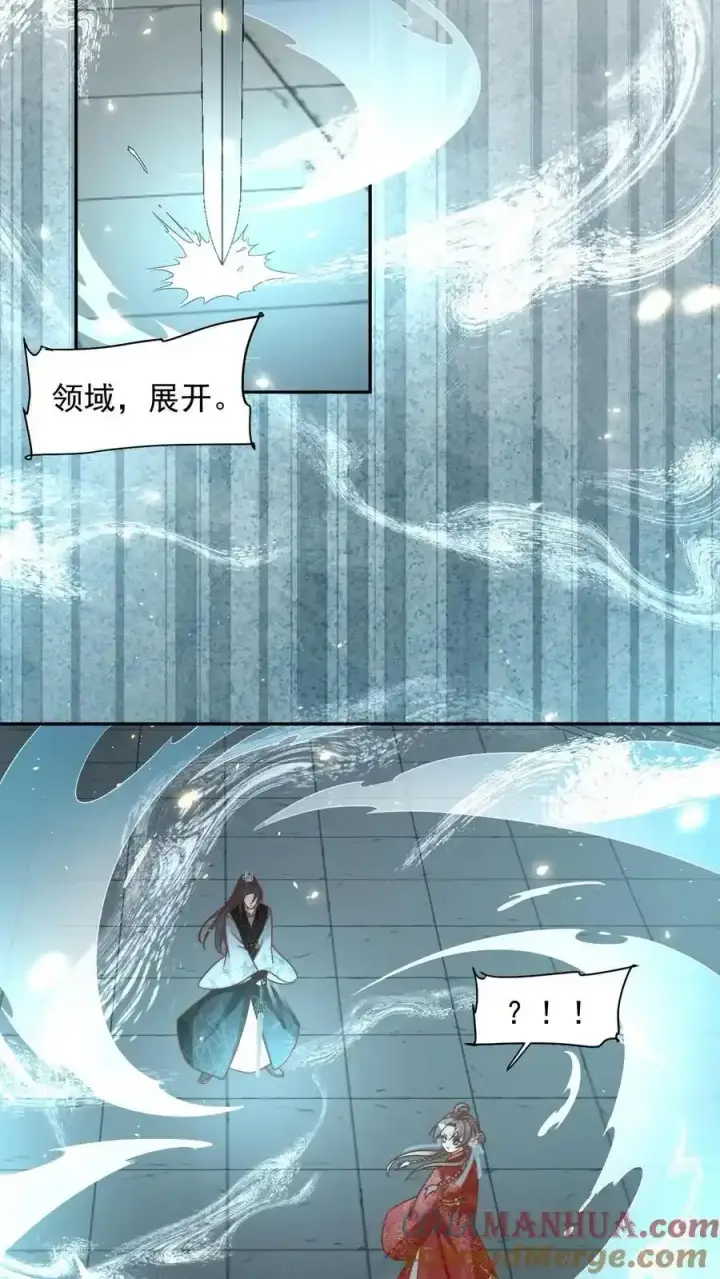 漫画《小师妹明明超强却过分沙雕》第199话 对战叶清寒！第11张图