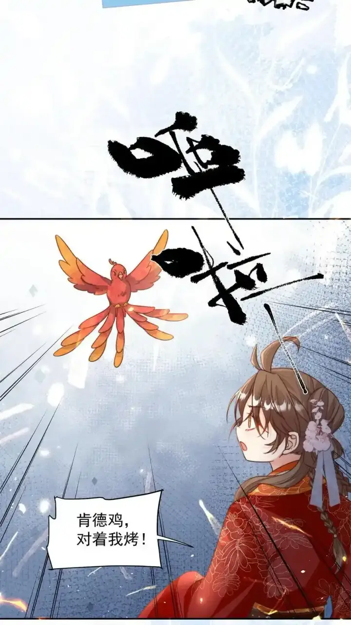 漫画《小师妹明明超强却过分沙雕》第199话 对战叶清寒！第16张图