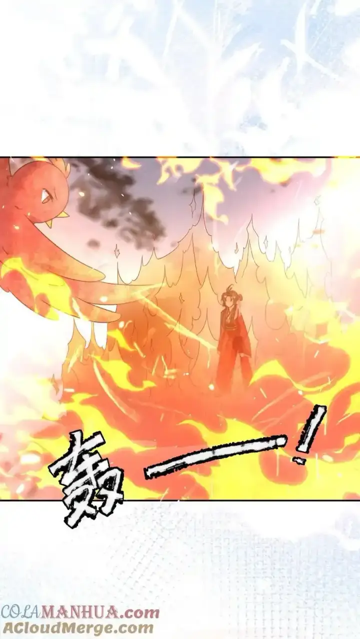 漫画《小师妹明明超强却过分沙雕》第199话 对战叶清寒！第17张图